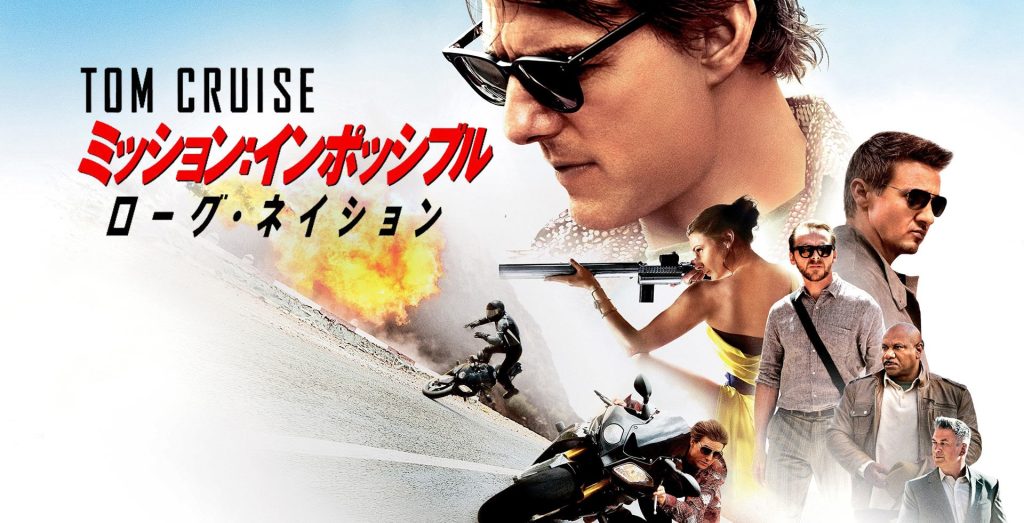 トムクルーズ、ミッションインボシブルローグネーションのウォーターボトル トムクルーズ、ミッションインボシブルローグネーションの